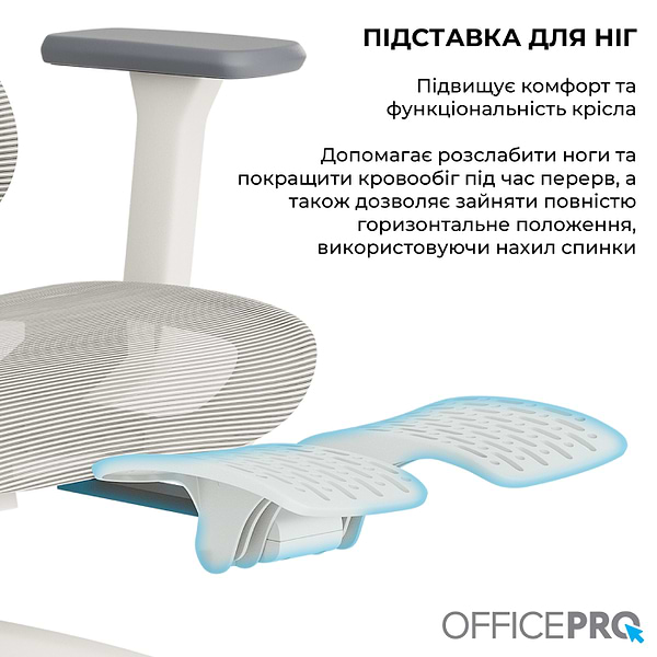 Фото - Кресло офисное OfficePro Skyline Footrest (OC750-W-LG-LG) White/Light Gray