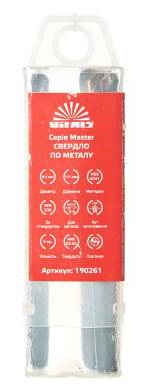 Свердло VITALS HSS 4341 8,5 5 шт. Master (190261)