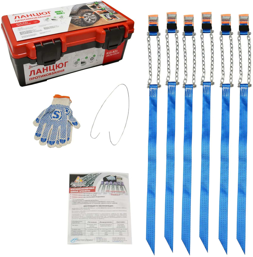 Ланцюг протибуксувальний Poputchik R15-R21 6 шт. (22-011-IS)