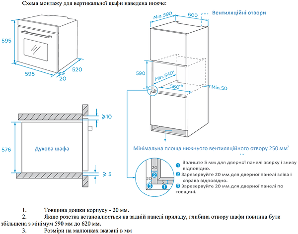 Фото - Духова шафа електрична Interline OEG 581 ECR BA