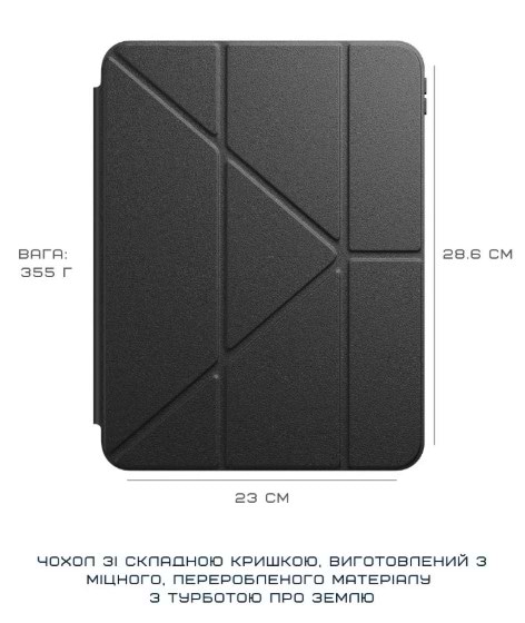 Фото - Чохол для планшету Native Union Active Case Black for iPad Pro 11" M4 (ACTCSE-BLK-IPP-11)