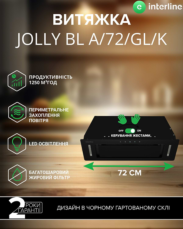 Фото - Вытяжка встраиваемая Interline JOLLY BL A/72/GL/K