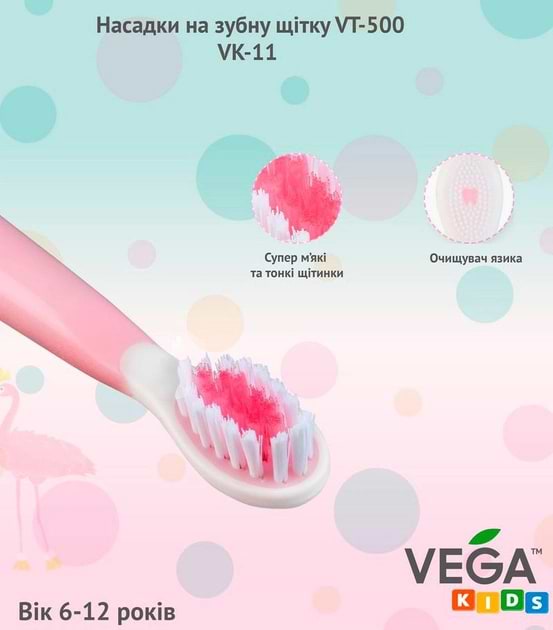Фото - Насадка для зубной щетки Vega Kids VK-11P Junior розовые, 2 шт