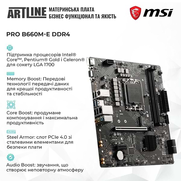 Фото - Системний блок Artline Gaming HGWRTS (HGWRTSv69)