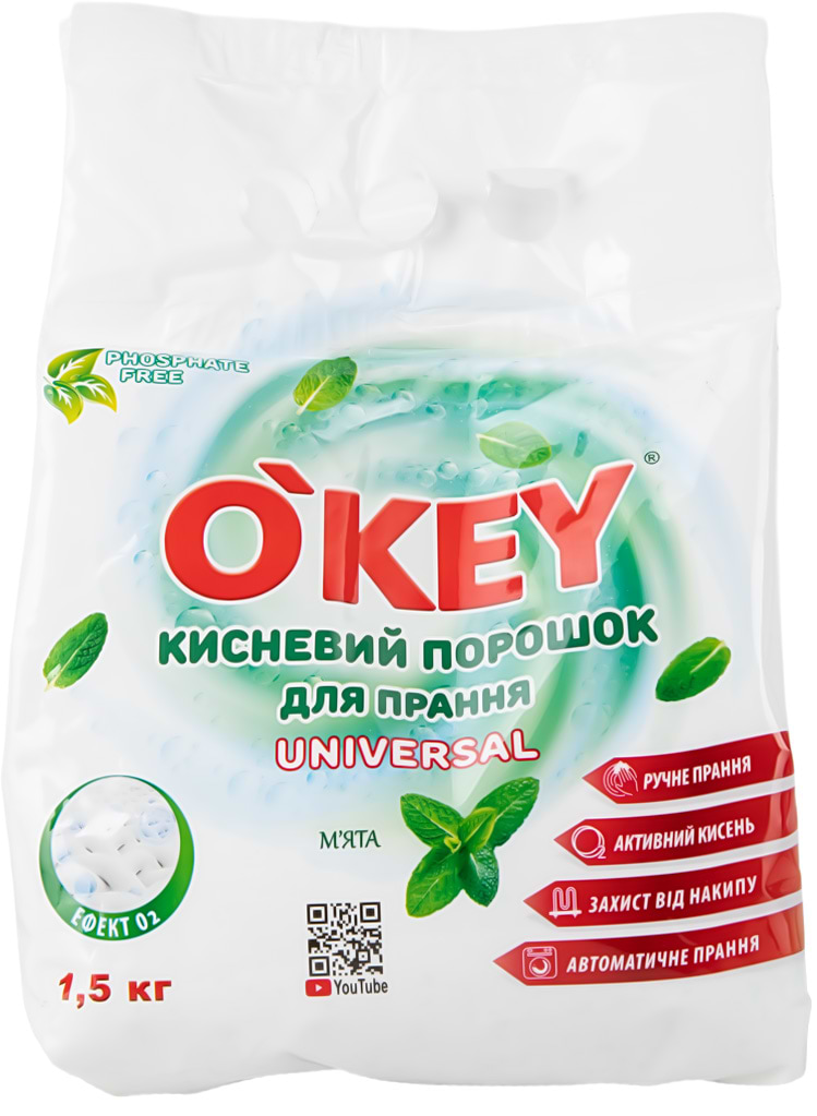 Кислородный стиральный порошок O'key Мята 1,5 кг
