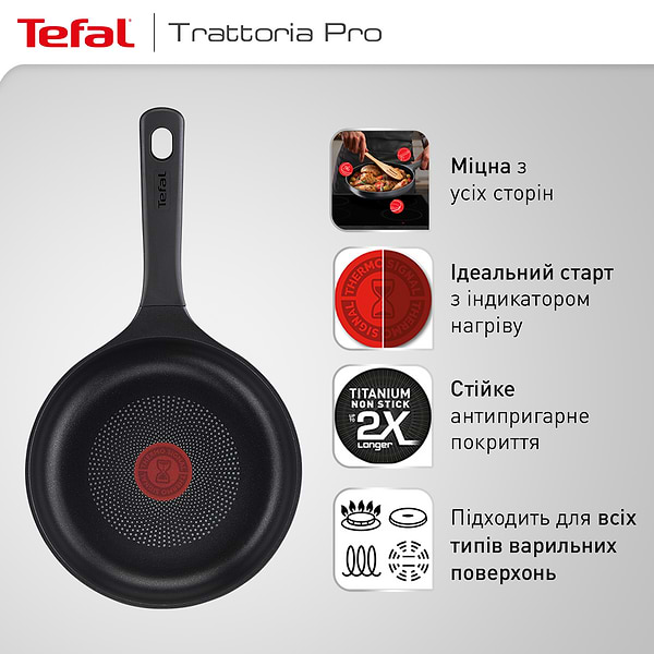 Фото - Сковорода универсальная Tefal G6120244 Trattoria PRO 20 см