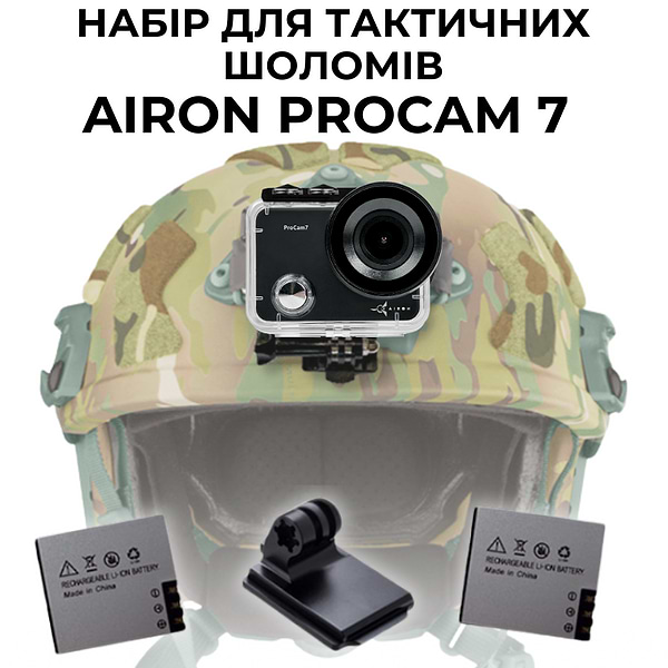 Фото - Экшн-камера AIRON ProCam 7 Black набор (для тактических шлемов)