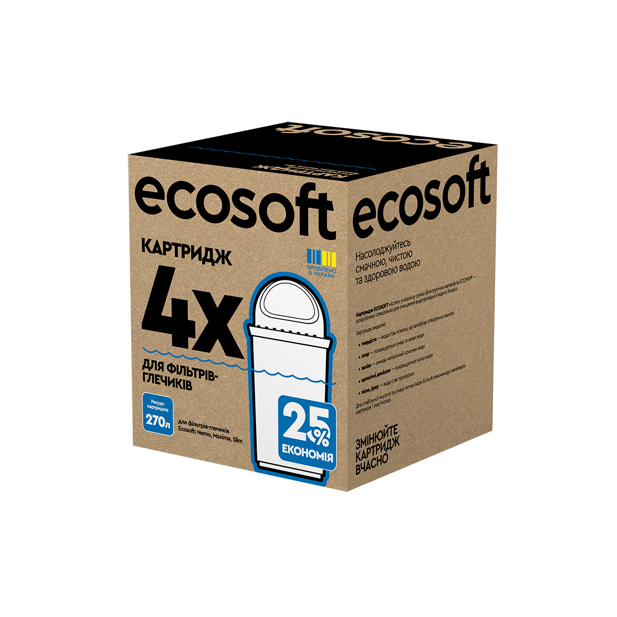 Картридж для фільтру-глечика Ecosoft комплект Покращений 01484, 3+1 шт
