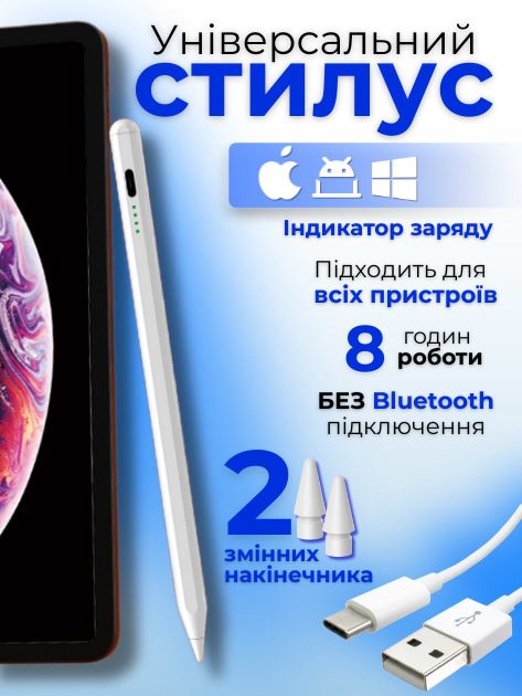 Фото - Стилус AIRON AirPen 3 для сенсорного дисплею White (6126755803224)