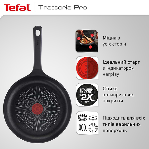 Фото - Сковорода универсальная Tefal Trattoria Pro 26 см (G6120544)
