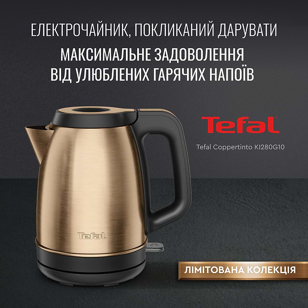 Фото - Електричний чайник Tefal KI280G10 Coppertinto