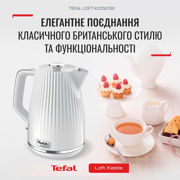 Фото - Электрический чайник Tefal KO250130