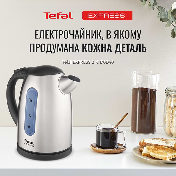 Фото - Електричний чайник Tefal KI170D40 Inox Express