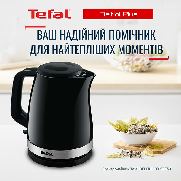 Фото - Електричний чайник Tefal KO150F30