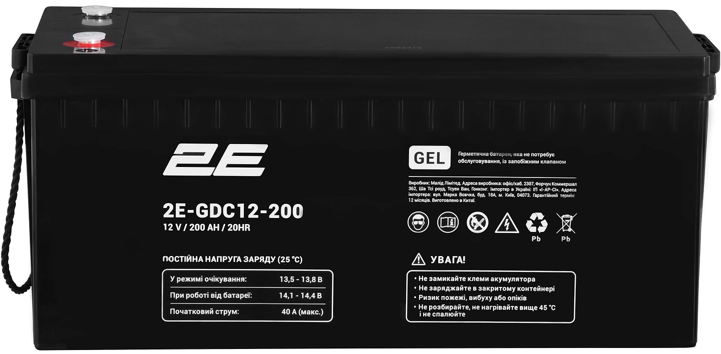 Аккумулятор для ИБП 2E GDC 12В 200Аг GEL (2E-GDC12-200)