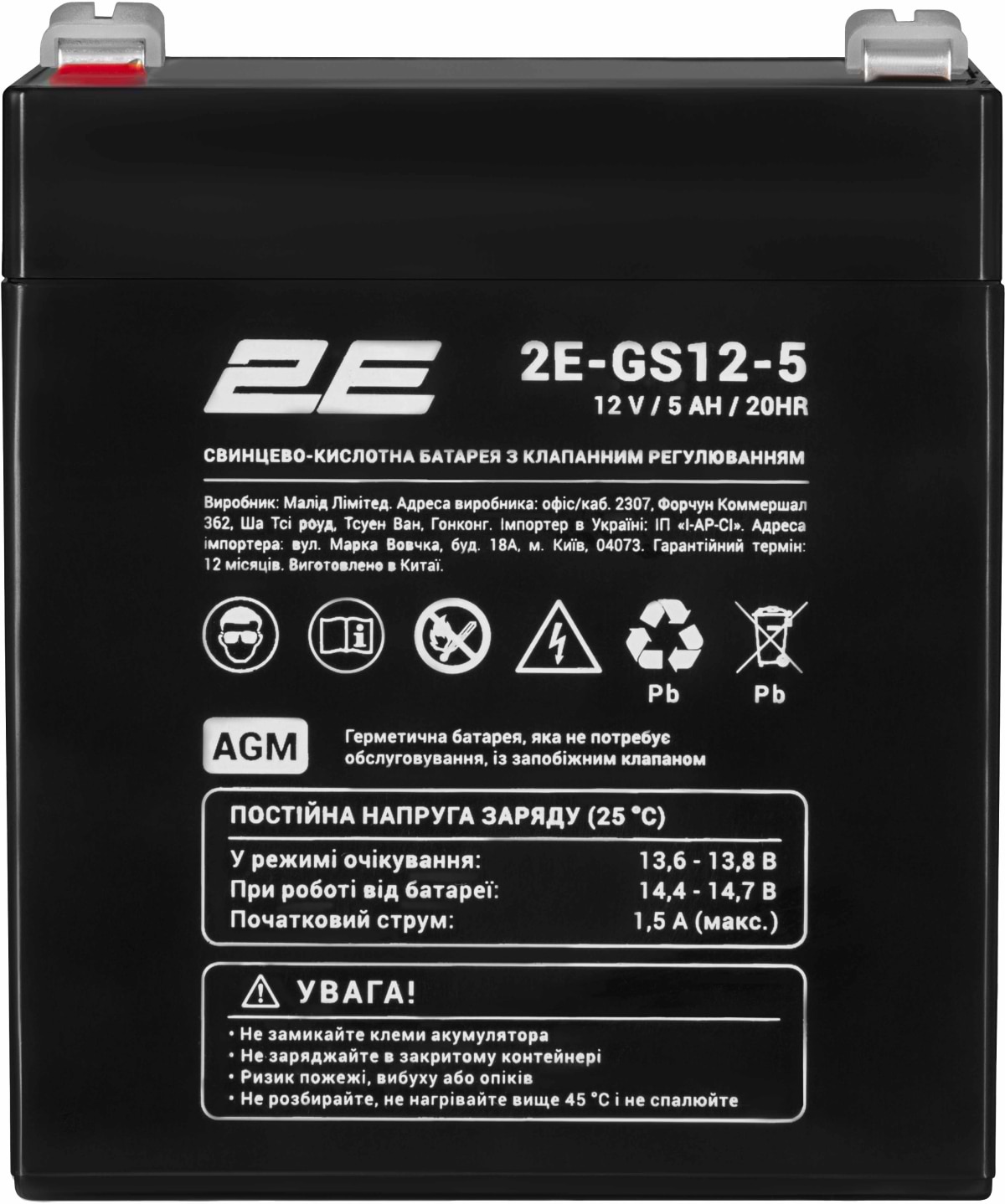 Аккумулятор для ИБП 2E GS 12В 5Аг AGM (2E-GS12-5)