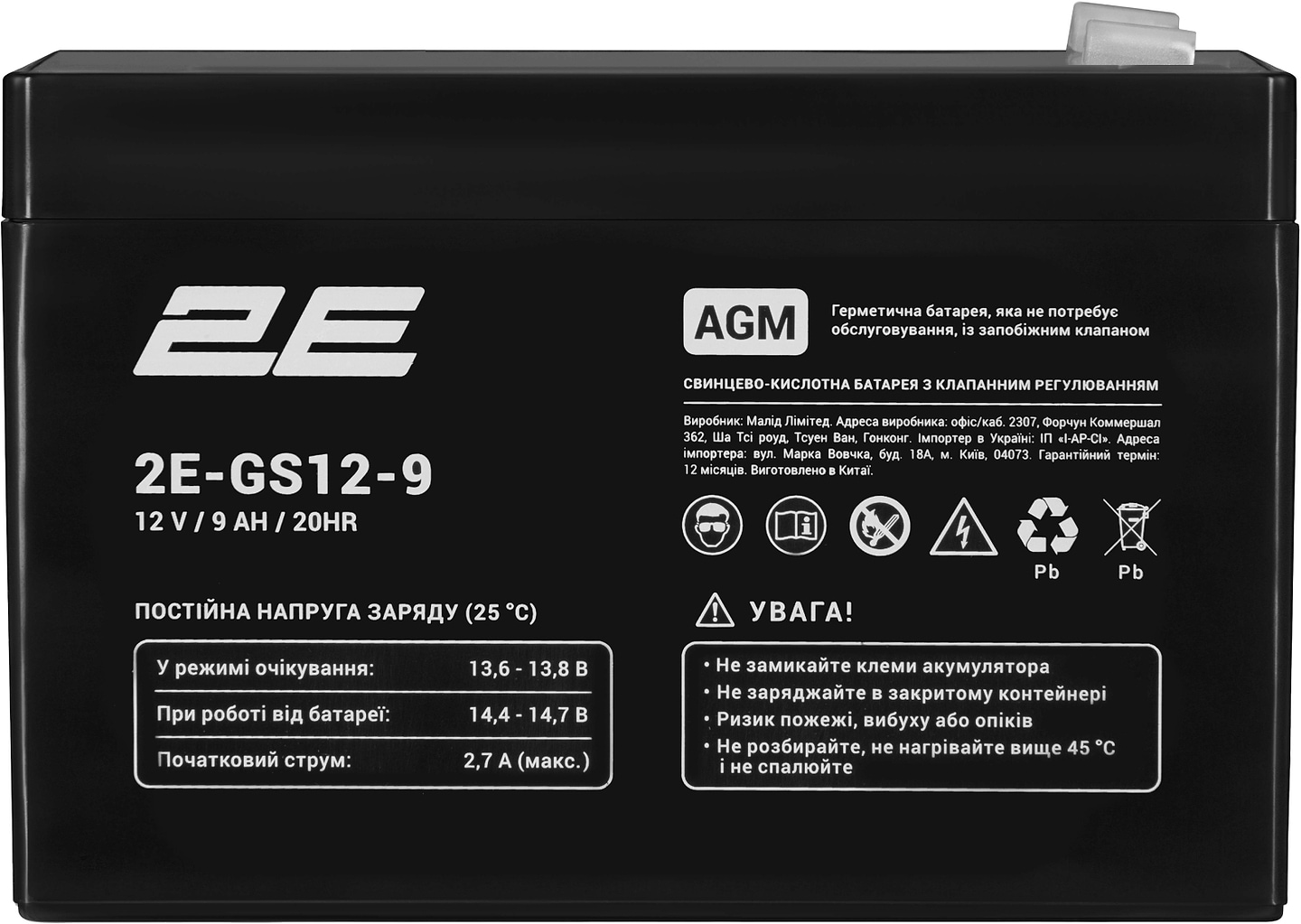 Аккумулятор для ИБП 2E GS 12В 9Аг AGM (2E-GS12-9)