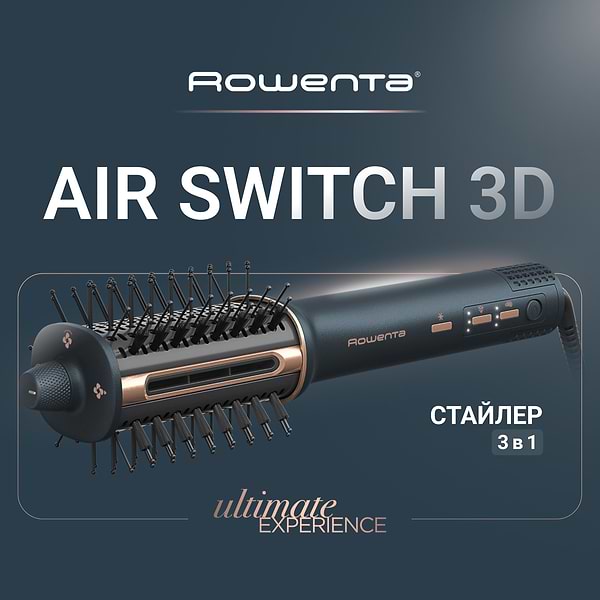 Фото - Фен-щітка Rowenta UB9720E0 AIR SWITCH 3D  3-в-1