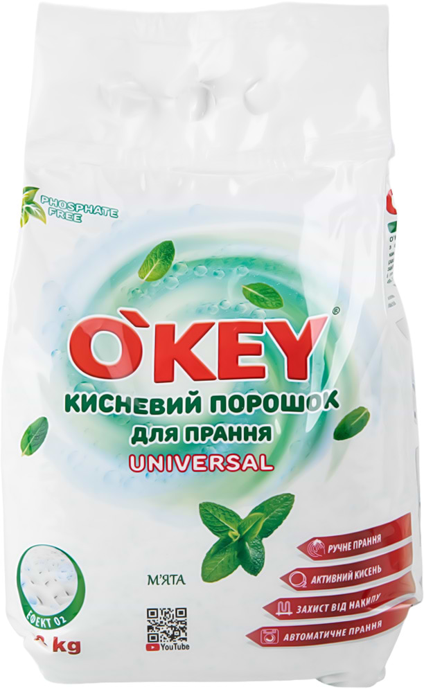 Кислородный стиральный порошок O'key Мята 2,8 кг