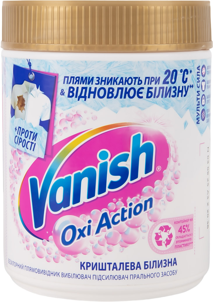 Средство для удаления пятен Vanish Oxi Action White, 470 г