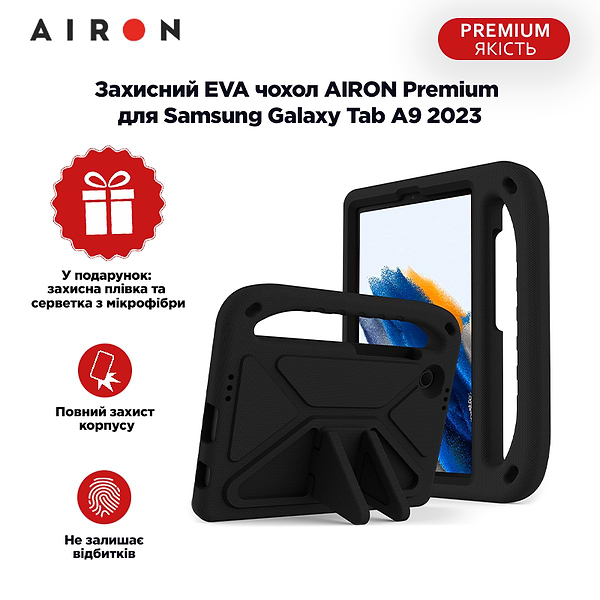 Фото - Чохол для планшету AIRON Premium for Samsung Galaxy Tab A9 2023 Black (4822352781126)