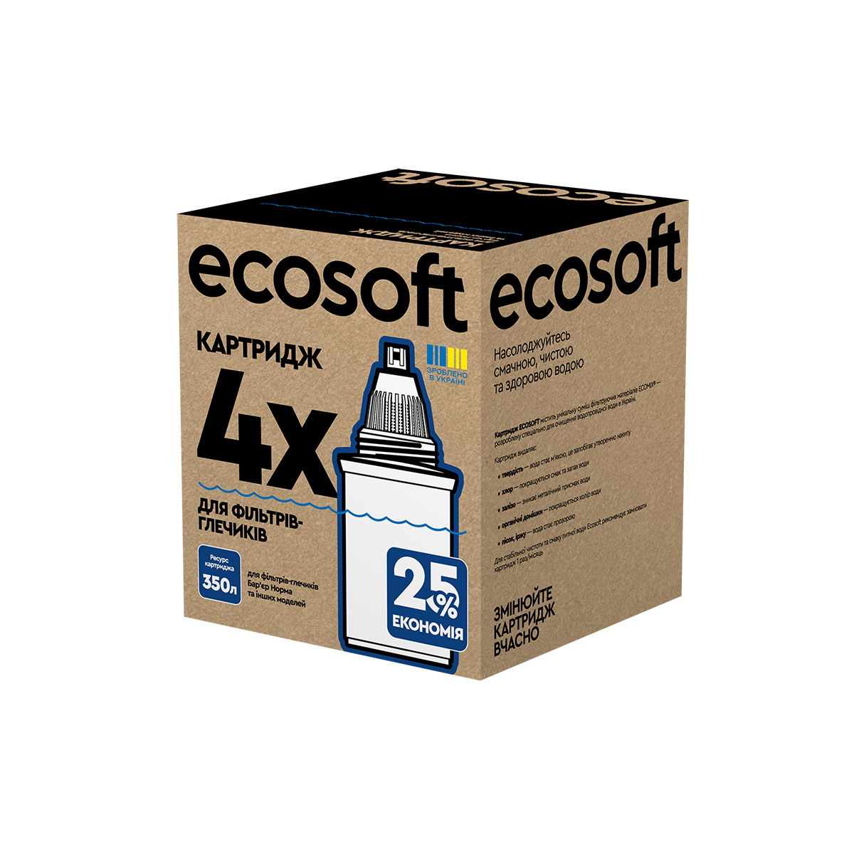 Картридж для фільтру-глечика Ecosoft до глечиків Бар'єр 4 шт