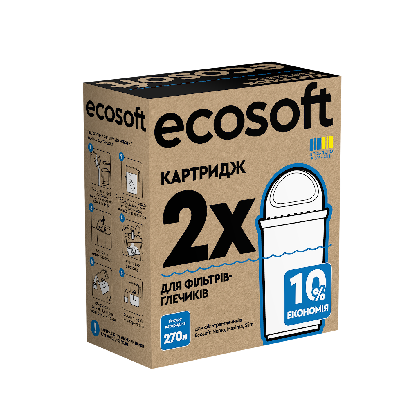 Картридж для фільтру-глечика Ecosoft комплект Покращений 2 шт