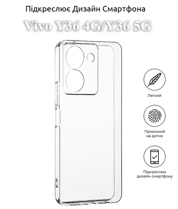 Фото - Чохол для смартфону BeCover for Vivo Y36 4G/Y36 5G Transparancy (709823)
