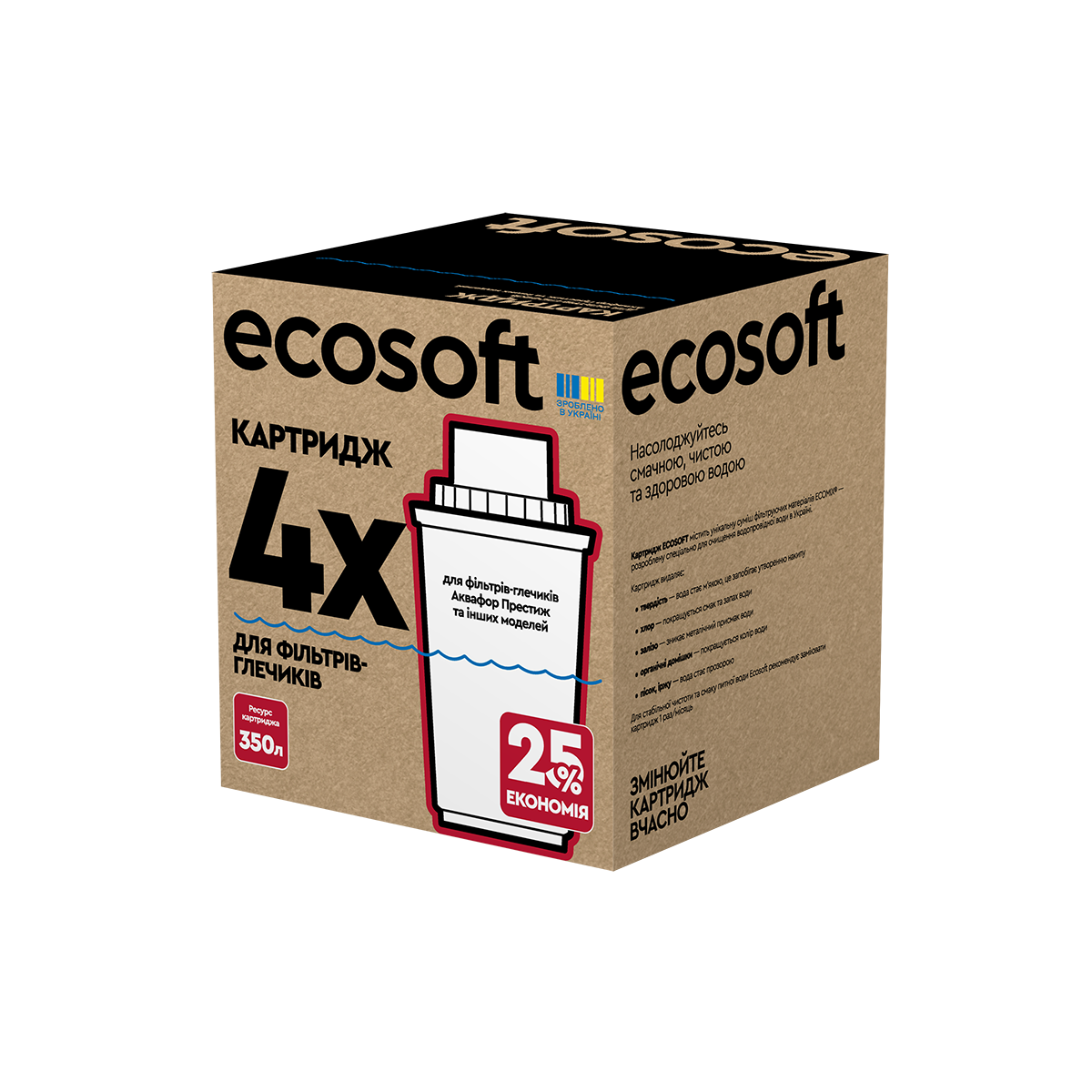 Картридж для фильтра-кувшина Ecosoft для кувшинов Аквафор 4 шт