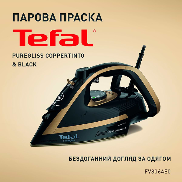 Фото - Праска Tefal FV8064E0