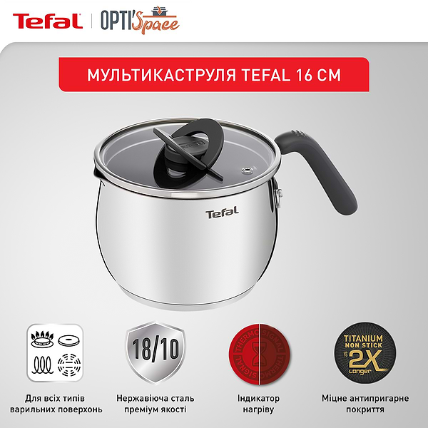 Фото - Каструля Tefal G7371795 Opti'Space  5 в 1 2,5 л