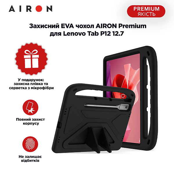 Фото - Чохол для планшета AIRON Premium for Lenovo Tab P12 12.7 Black (4822352781132)