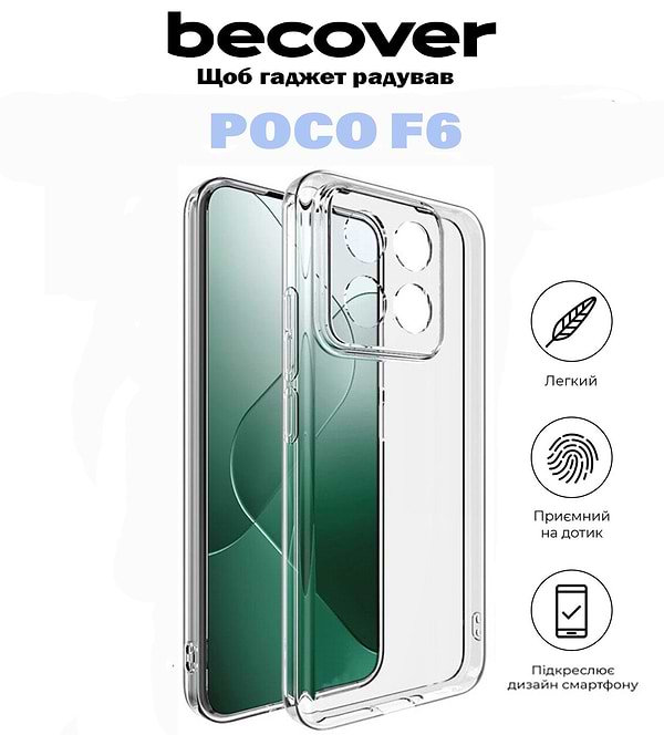 Фото - Чохол для смартфону BeCover for Poco F6 Transparancy (710889)