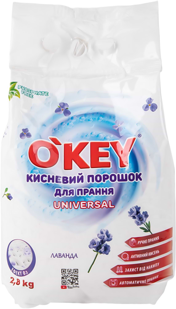 Кислородный стиральный порошок O'key Лаванда 2,8 кг