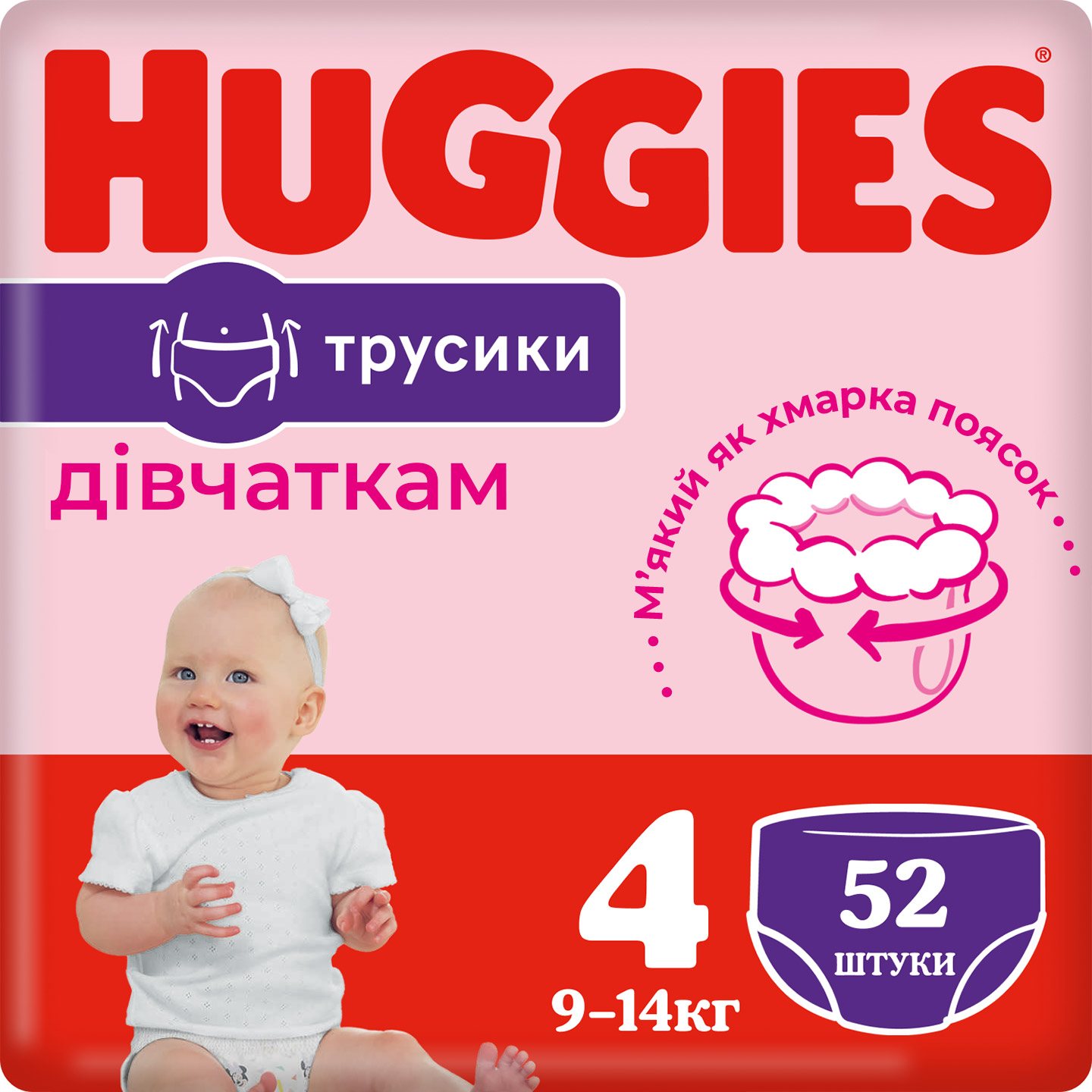 Одноразовые подгузники-трусики Huggies Pants Размер 4 (9-14 кг), для девочек 52 шт. (5029053547541) - Фото 1
