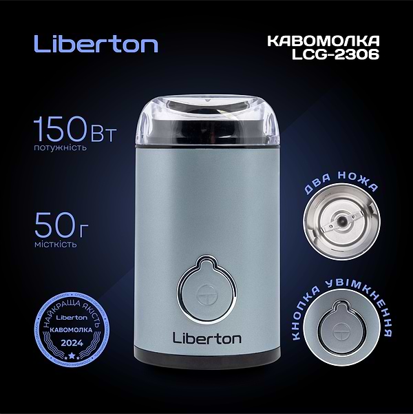 Фото - Кавомолка Liberton LCG-2306