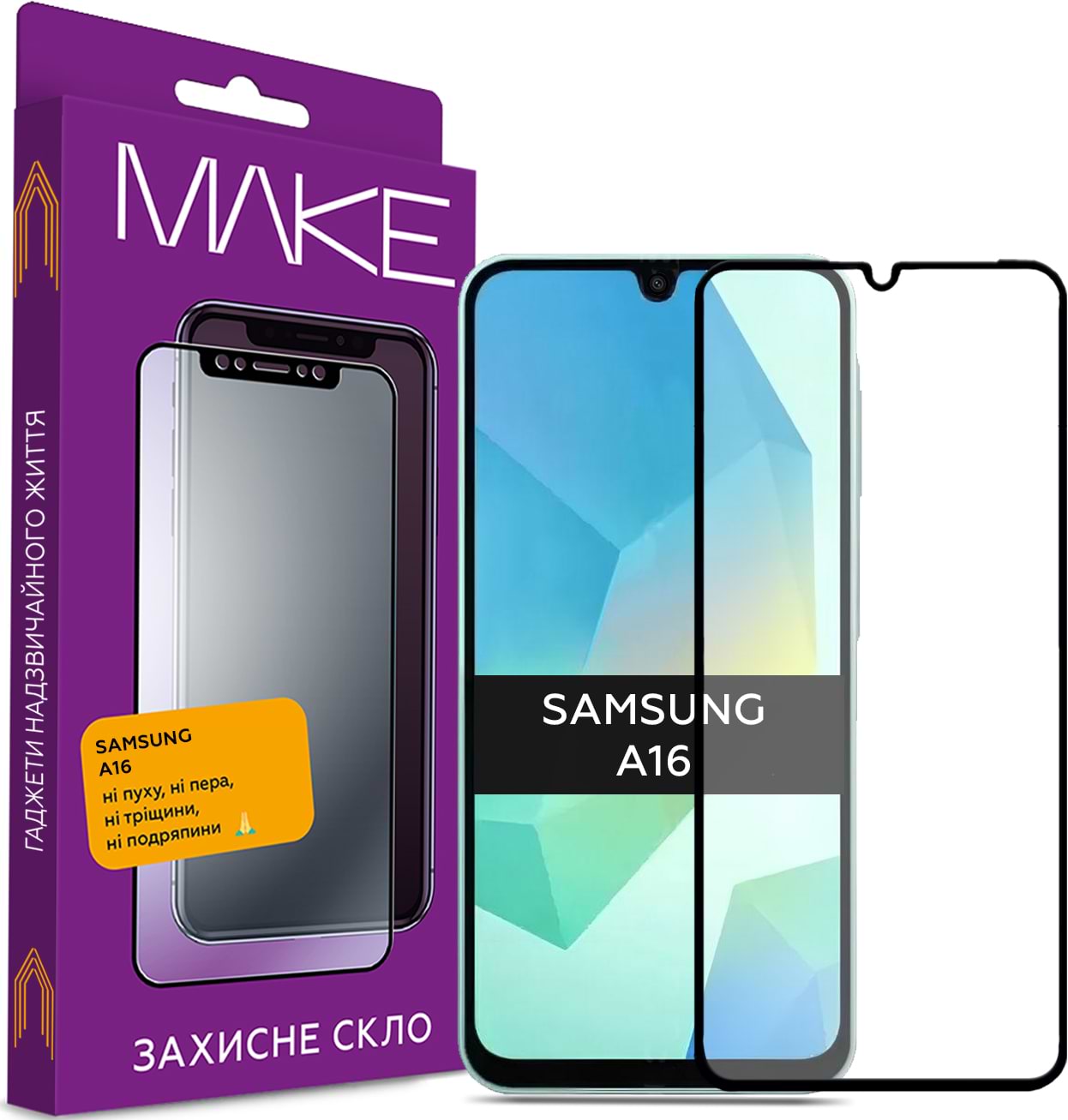 Захисне скло для смартфону MAKE FCFG Samsung A16 (MGF-SA16) - Фото 1
