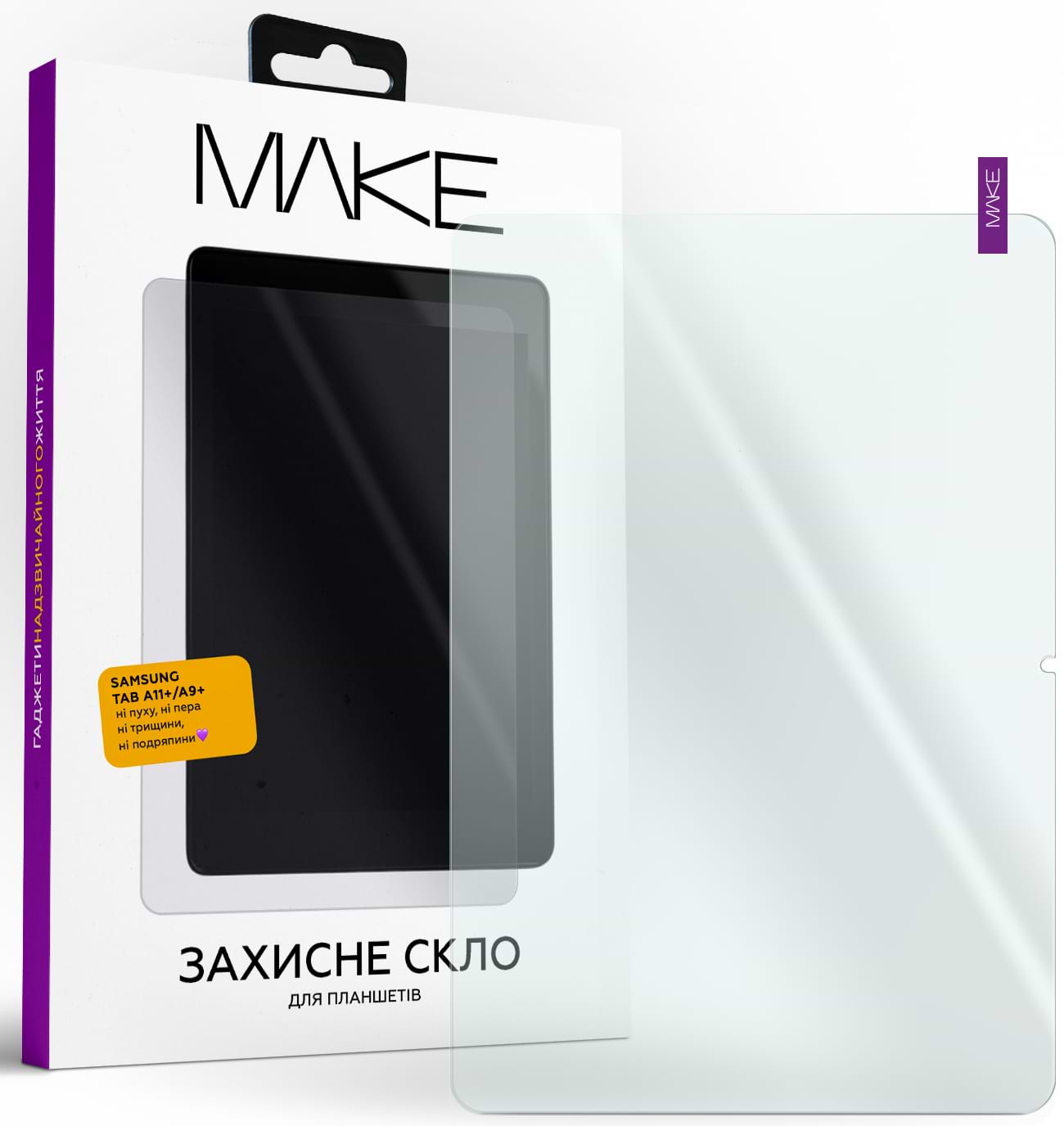Защитное стекло для планшета MAKE for Samsung Tab A11+/A9+ (MGT-STA11P/A9P)