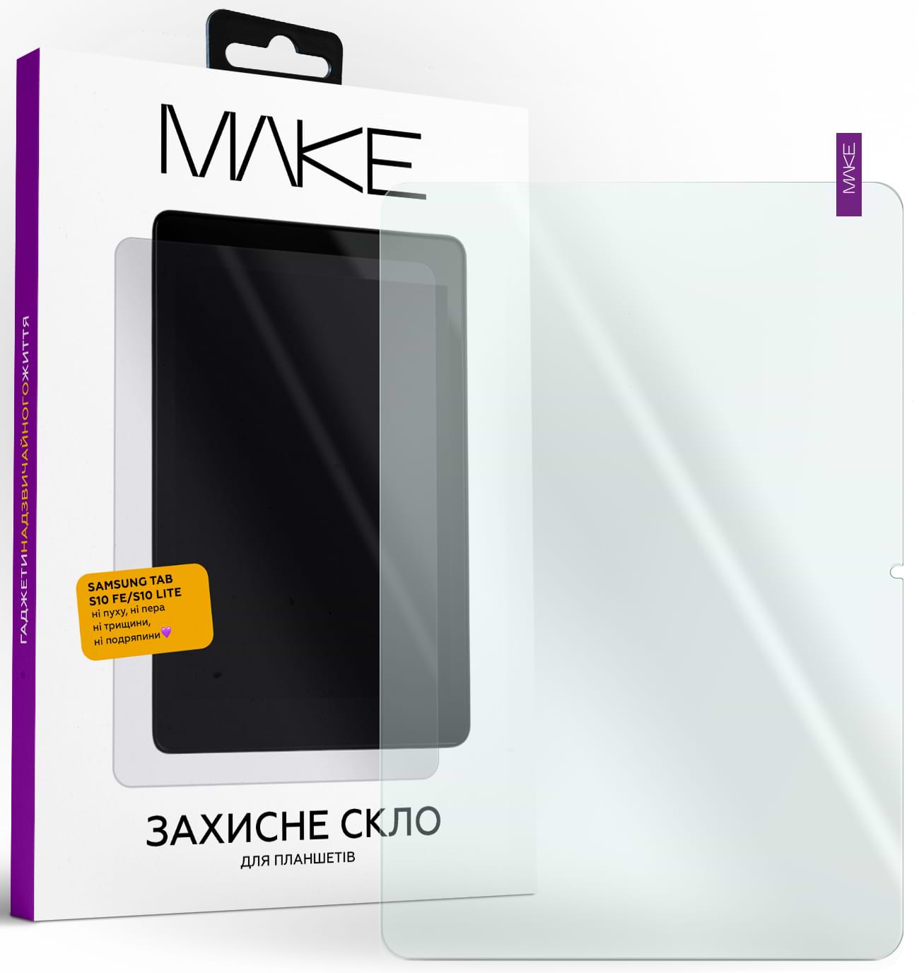 Защитное стекло для планшета MAKE For Samsung Tab S10 FE/S10 Lite (MGT-STS10FE/S10L) - Фото 1