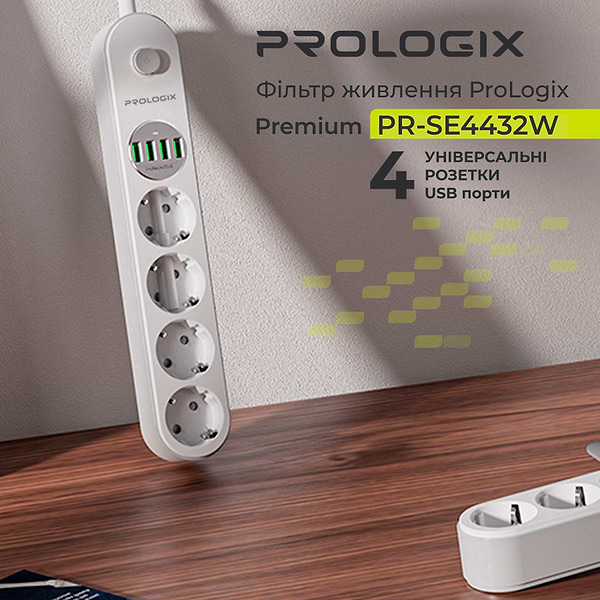 Фото - Мережевий фільтр ProLogix Premium 4р 2m (PR-SE4432W)