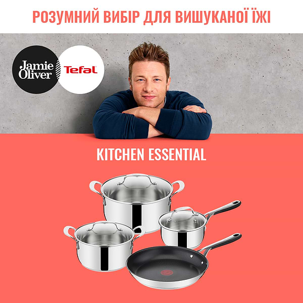 Фото - Набор посуды Tefal E314S774 Jamie Oliver Kitchen Essential 7пр (ковш 1,5л, кастр 3л/5,3л, сковорода 28 см)