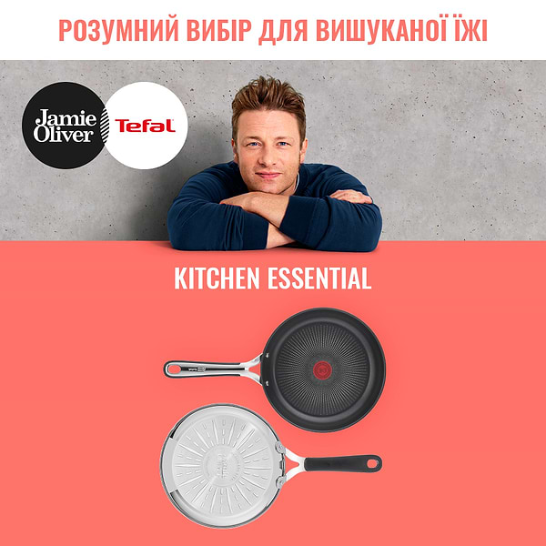 Фото - Сковорода универсальная Tefal E3140674 Jamie Oliver Kitchen Essential 28 см