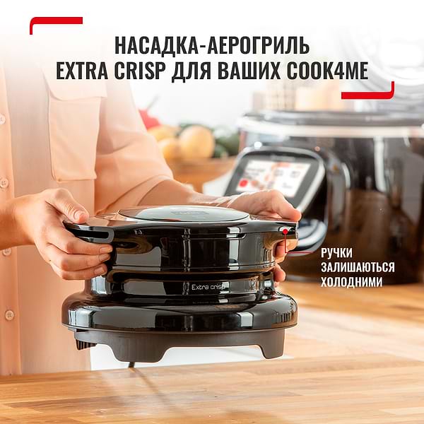 Фото - Крышка-аэрогриль к мультиварке Tefal EY150830