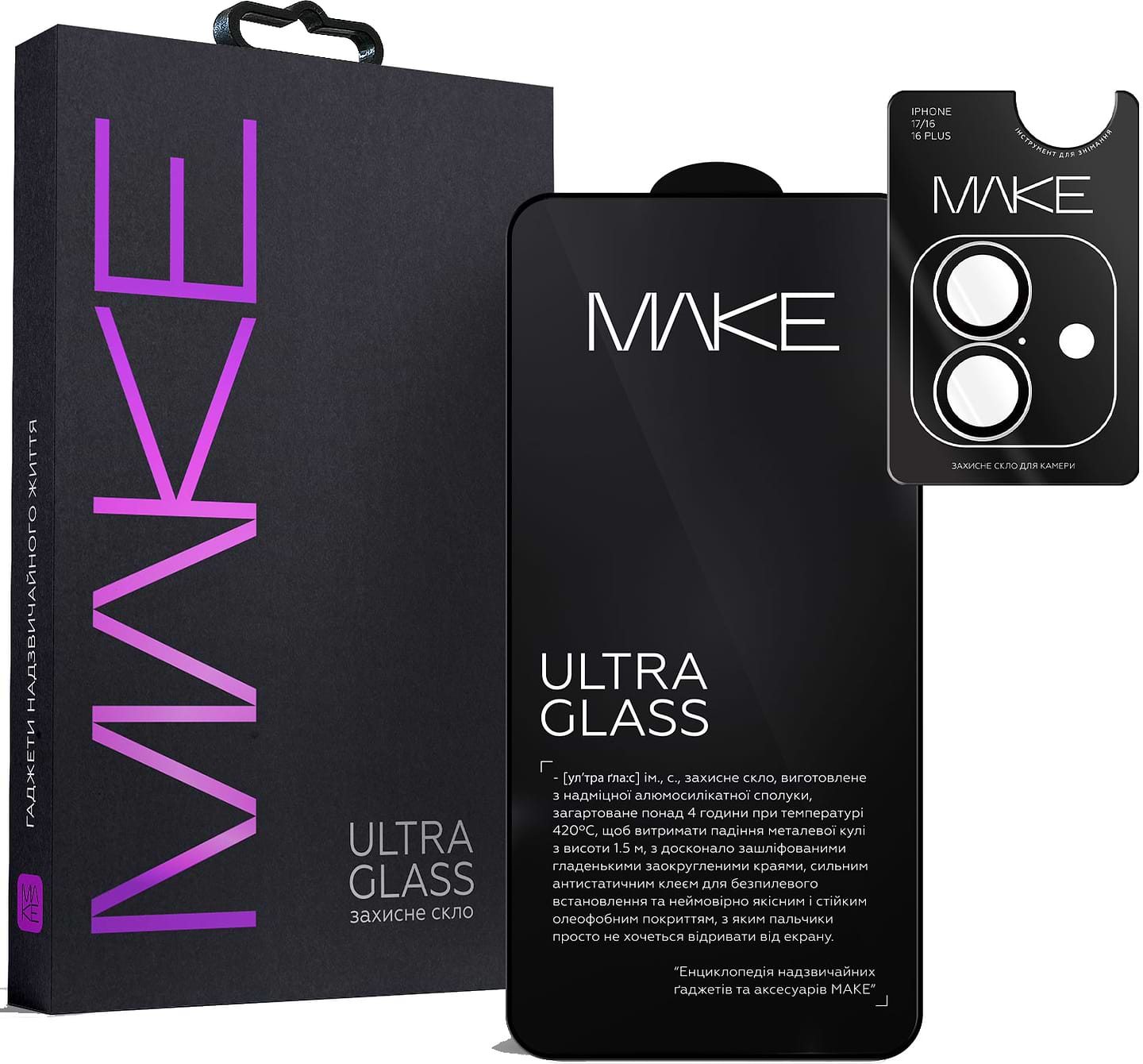 Защитное стекло для смартфона MAKE Apple iPhone 17 Ultra+ Glass (MGUP-AI17)