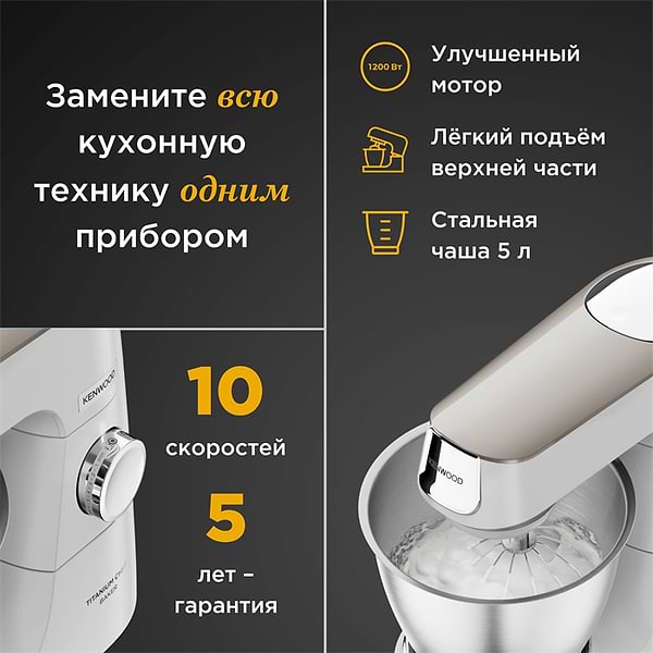 Фото - Уцінка - Кухонна машина Kenwood KVC65.001WH