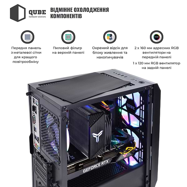 Фото - Системний блок QUBE QB i7 14700F RTX 4060 8GB NM 3242 (i714700FRTX40608GBNM3242)