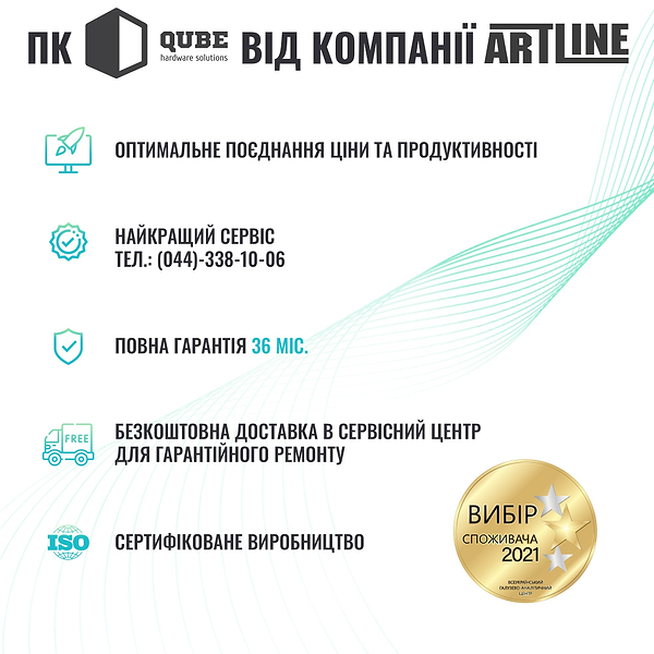 Фото - Системний блок QUBE QB Ryzen 7 5700X RTX 4070 12GB NM 3210 (Ryzen75700XRTX407012GBNM3210)