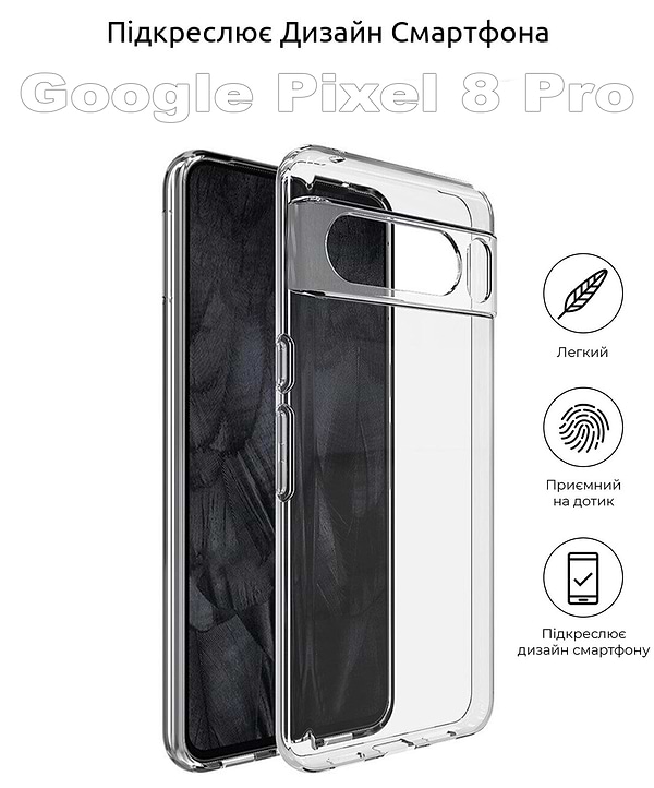 Фото - Чехол для смартфона BeCover for Google Pixel 8 Pro Transparancy (710141)