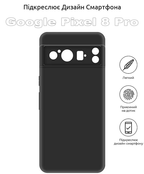Фото - Чохол для смартфону BeCover for Google Pixel 8 Pro Black (710166)