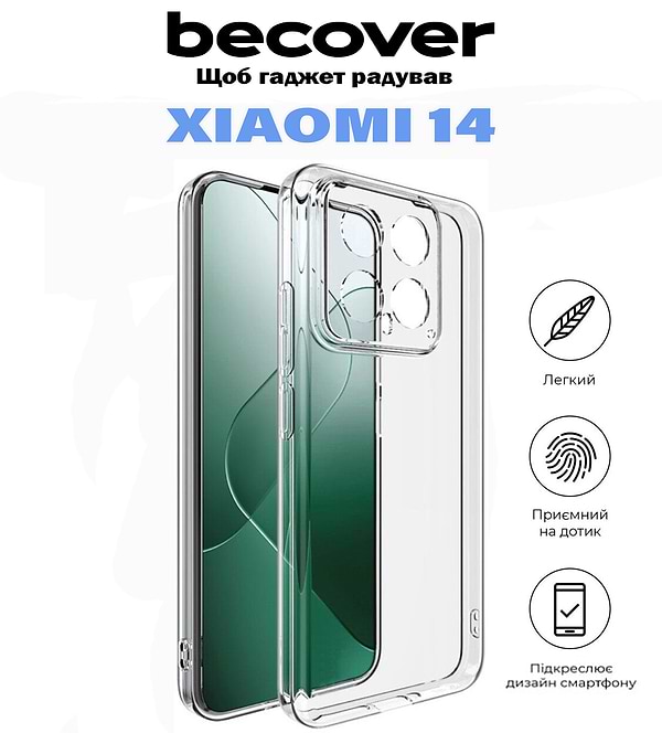 Фото - Чехол для смартфона BeCover for Xiaomi 14 5G Transparancy (710791)